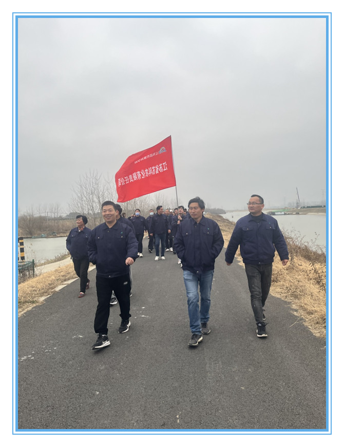 新利官方网站（中国）有限公司举办健步走、掼蛋比赛迎新年